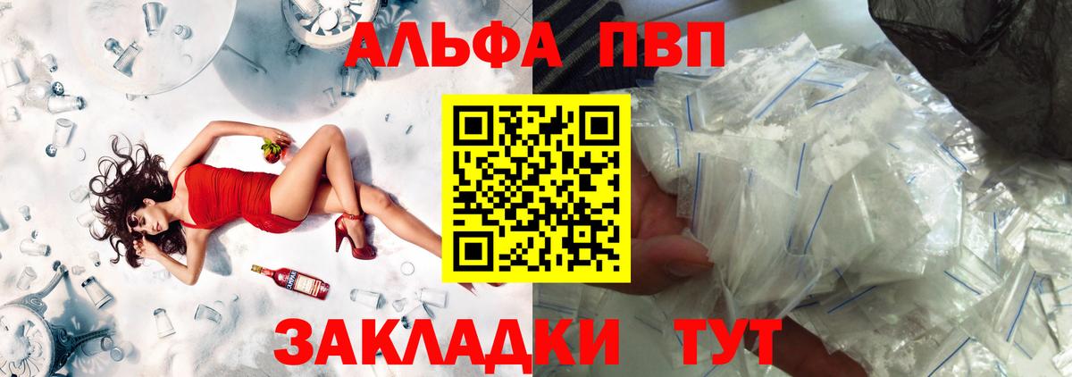 Alpha PVP мука Котельники