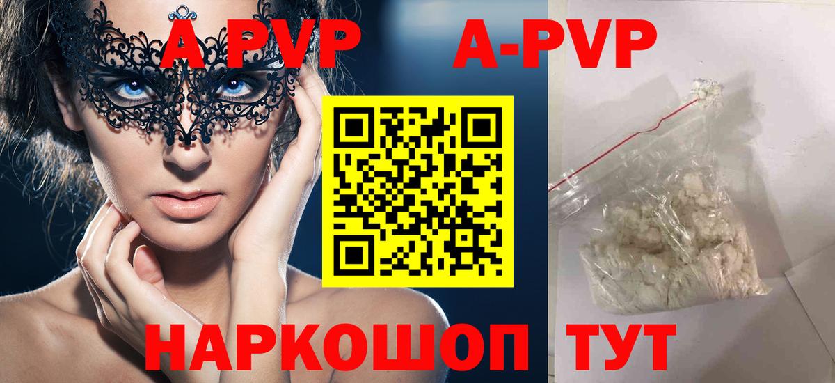 А ПВП СК  Котельники  Alpha-PVP  Alpha PVP кристаллы  A PVP СК КРИС 