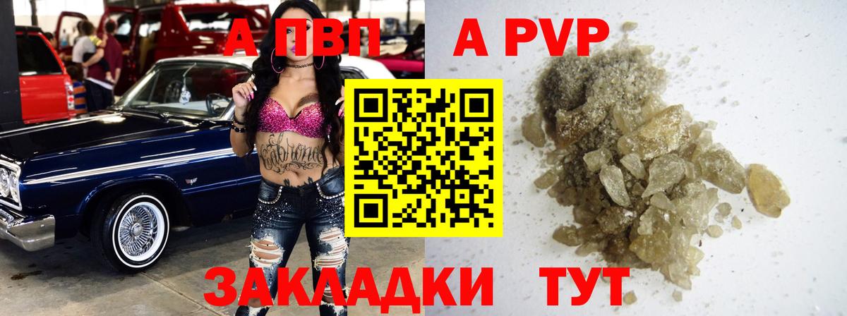 Alfa_PVP мука  A PVP кристаллы  Вход с VPN  Котельники 