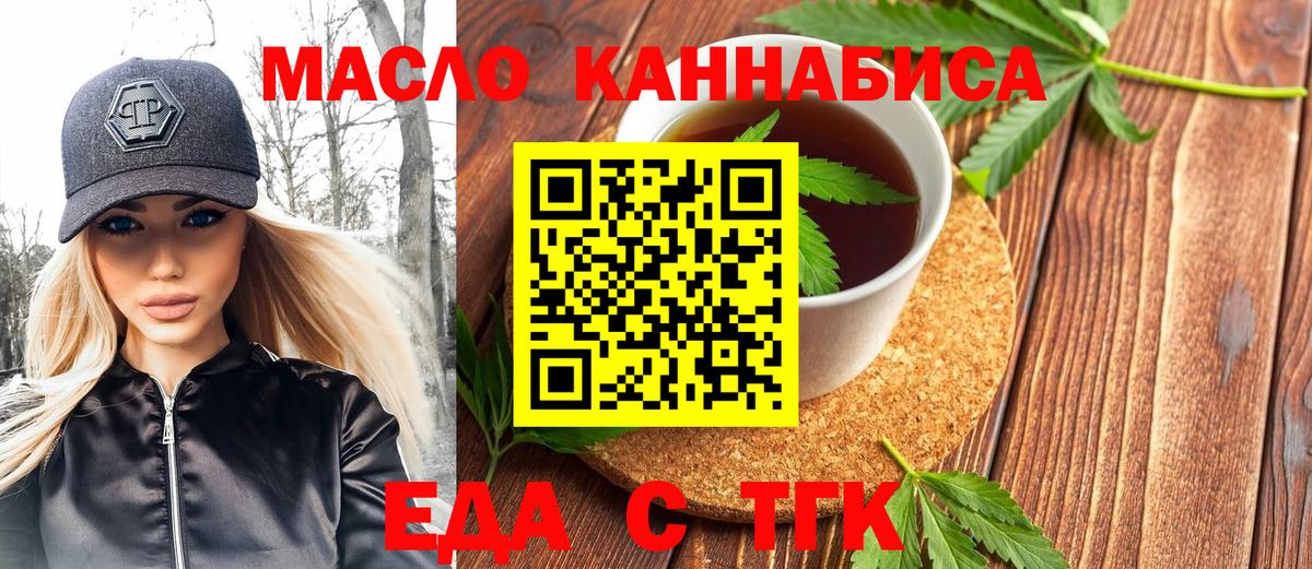 Печенье с ТГК марихуана  Вход с VPN  Котельники 