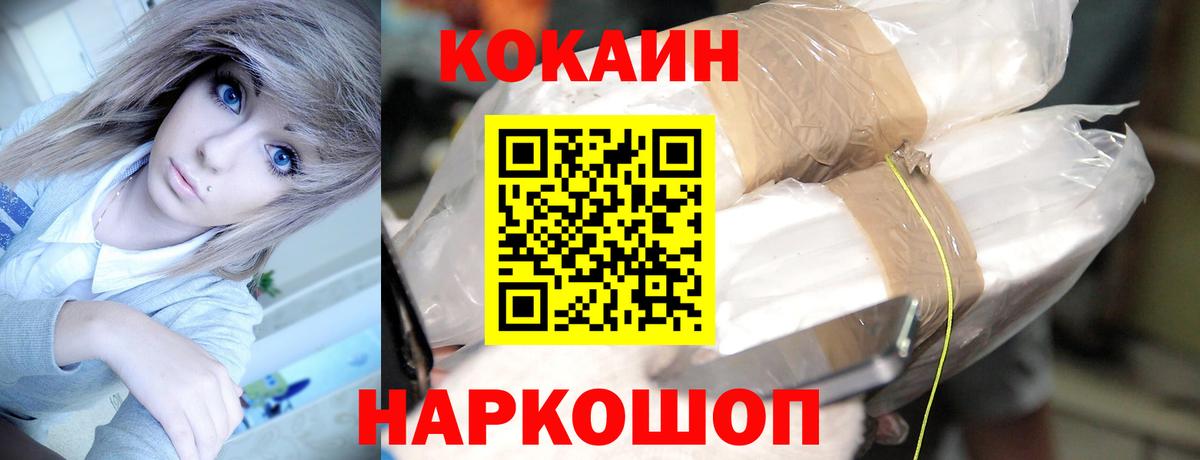 КОКАИН 97%  Котельники  КОКАИН 98% 
