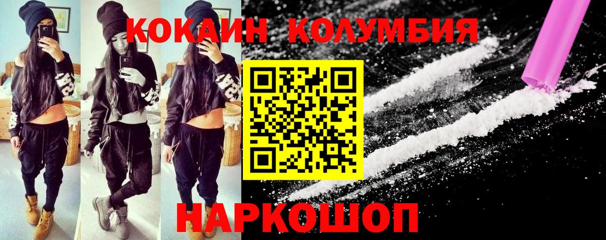 Кокаин 99%  КОКАИН Эквадор  КОКАИН  Котельники  Вход с VPN 