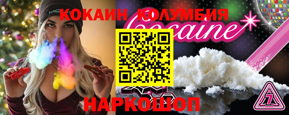 Кокаин VHQ Котельники