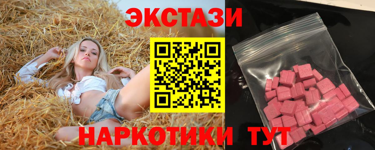 Ecstasy круглые Котельники