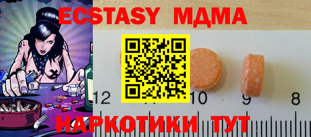 Ecstasy 300 mg  Экстази  ЭКСТАЗИ Cube  Котельники 