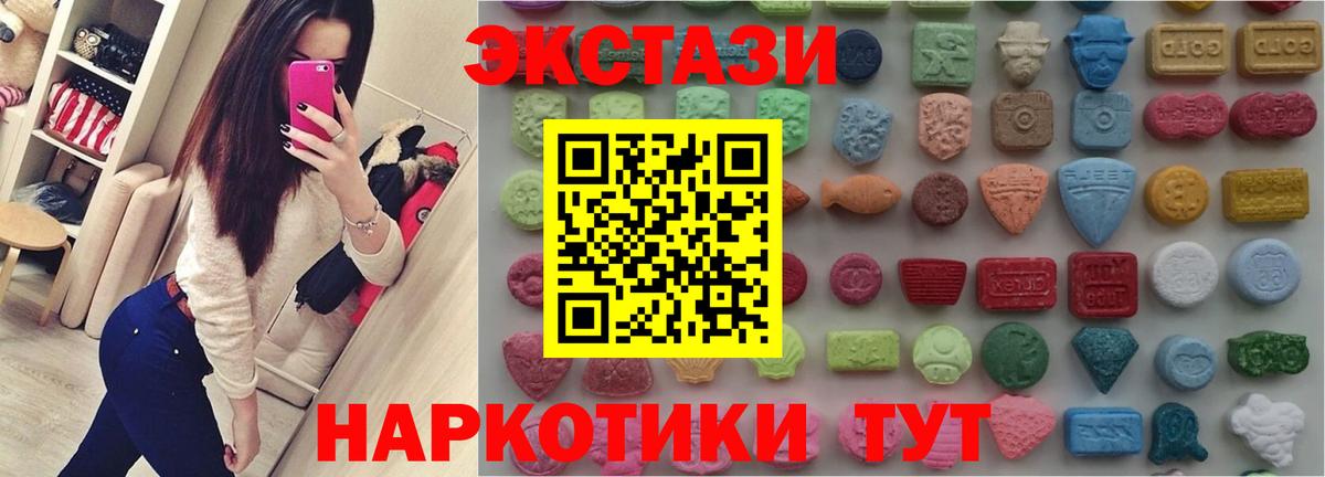 Ecstasy MDMA  Вход с VPN  Ecstasy  Котельники 