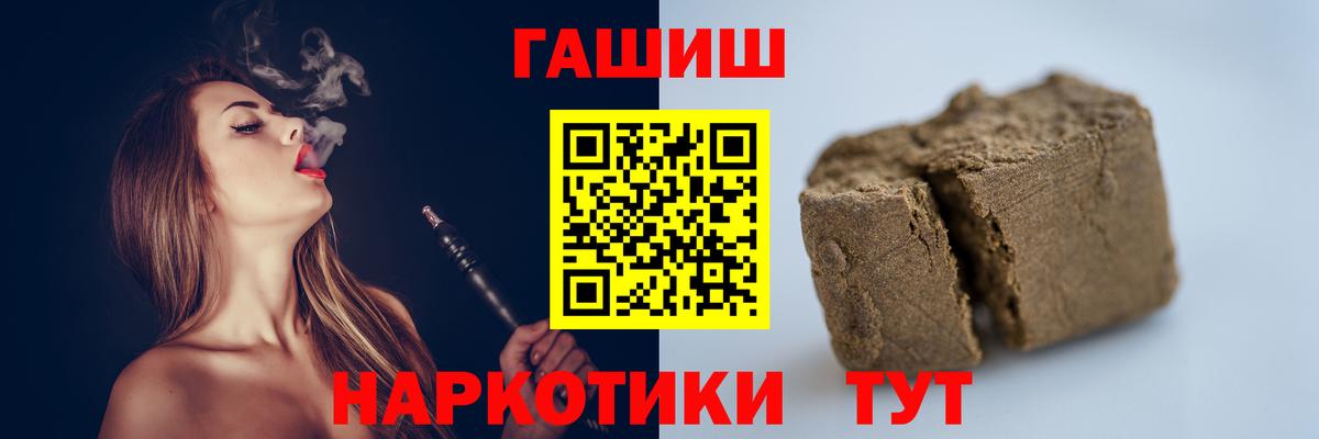 ГАШИШ Cannabis Котельники