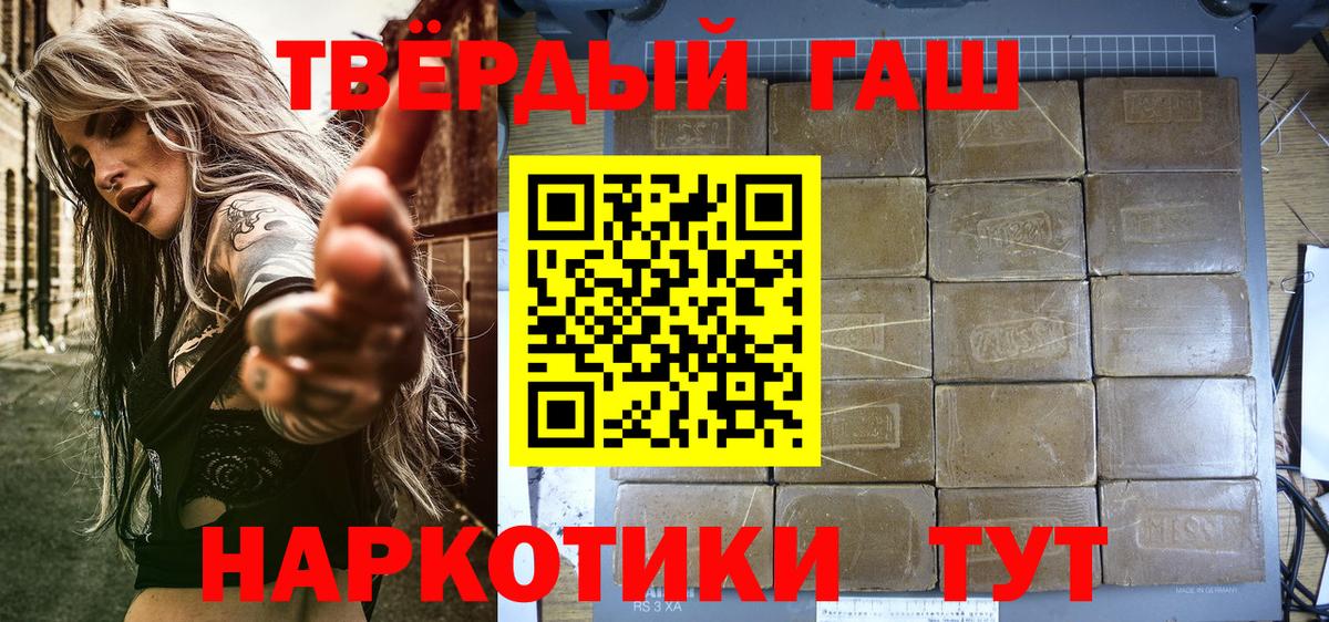 закладка  ГАШ  ГАШИШ Изолятор  Котельники  ГАШ Изолятор 