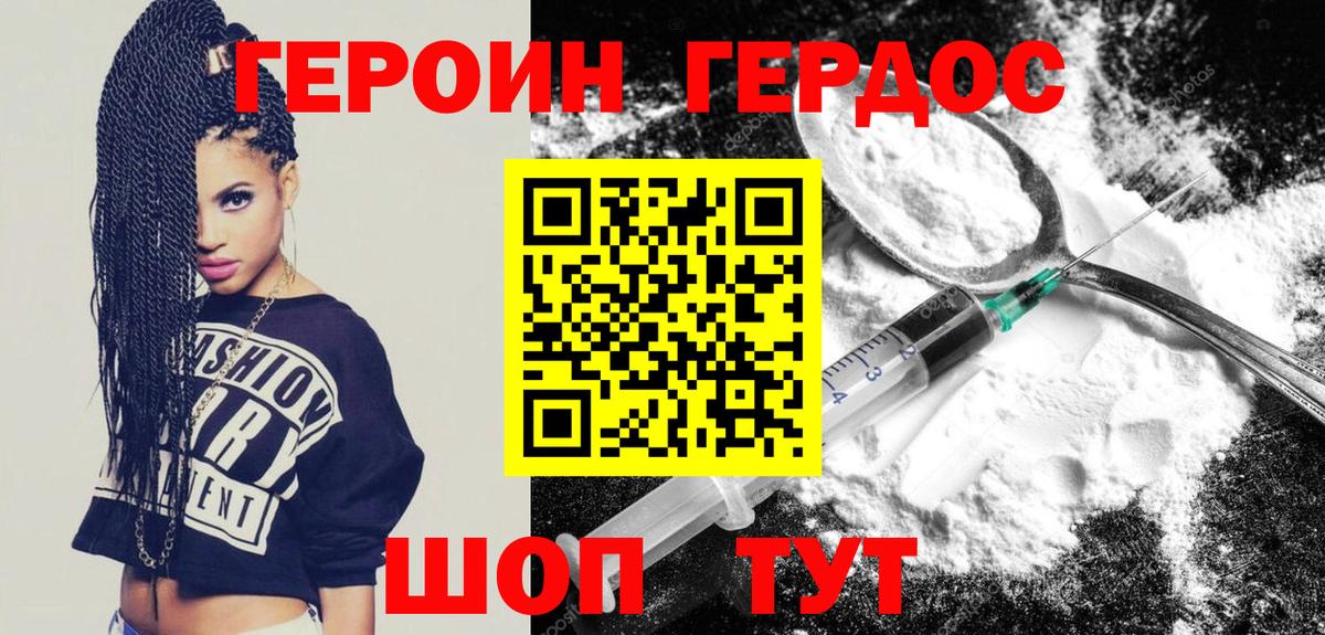 ГЕРОИН гречка Котельники