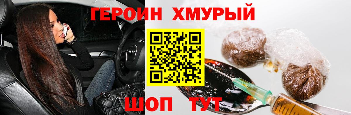 ГЕРОИН Афган  Вход с VPN  Котельники 