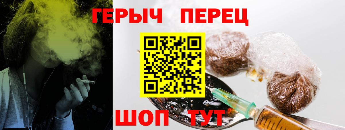 ГЕРОИН  Котельники  Героин VHQ 