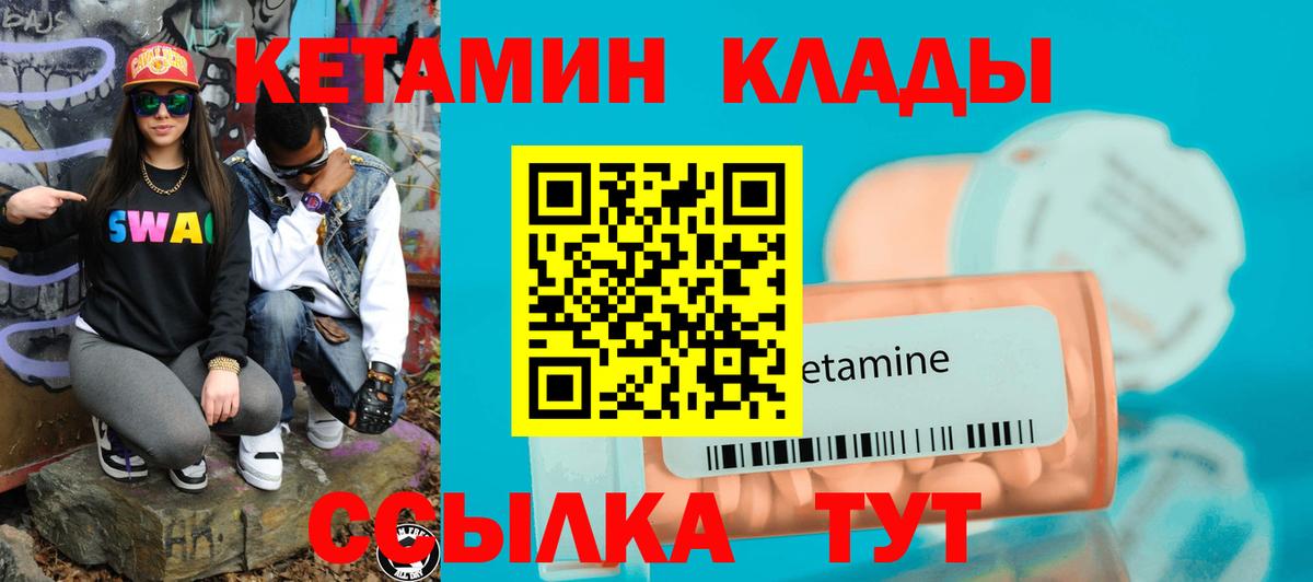 Котельники  КЕТАМИН VHQ  hydra онион  Вход с VPN 