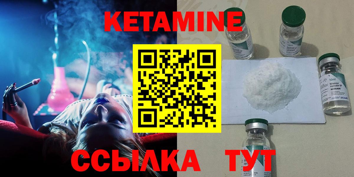 Кетамин VHQ Котельники