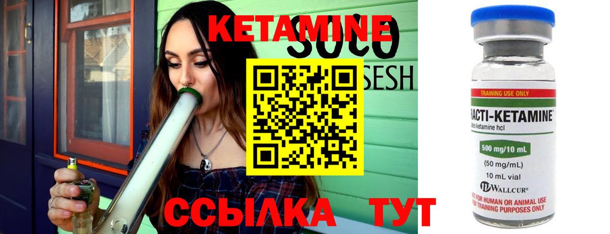 Кетамин ketamine  Котельники  Кетамин ketamine 