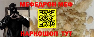 меф Ливны