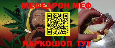 меф Ливны