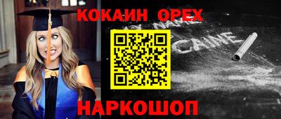 кокаин VHQ Лесосибирск