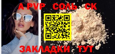 меф Ливны