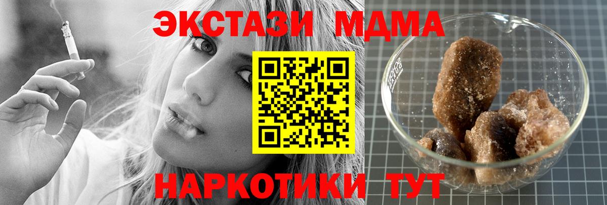 МДМА кристаллы  MDMA кристаллы  Вход с VPN  Котельники 
