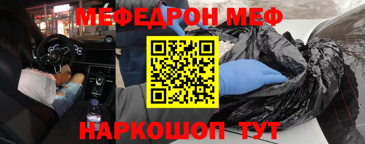 МЕФ мука Котельники