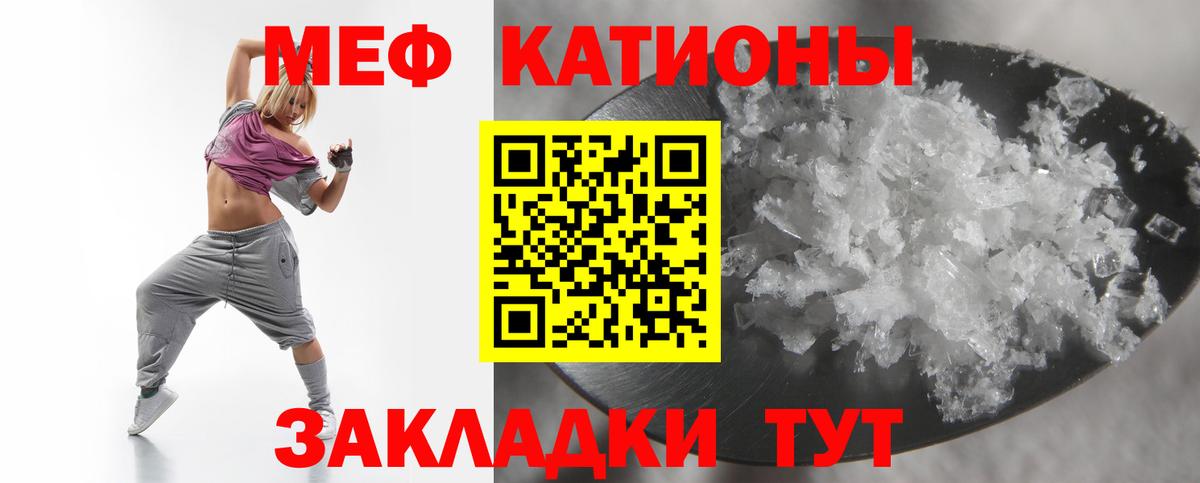 хочу   Меф VHQ  Вход с VPN  МЯУ-МЯУ  МЯУ-МЯУ VHQ  Котельники 