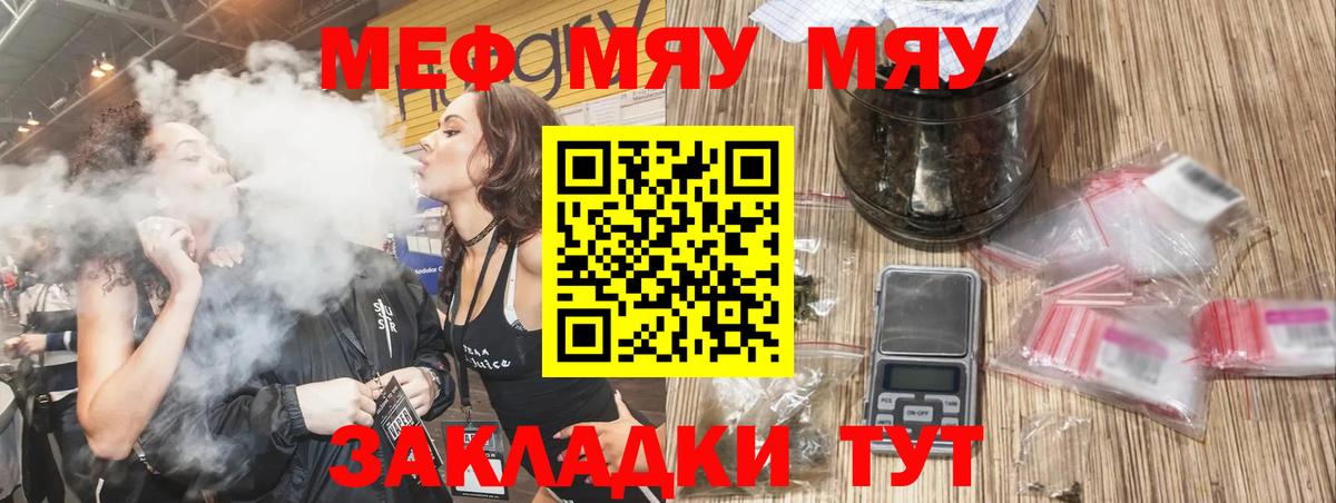 Мефедрон кристаллы Котельники