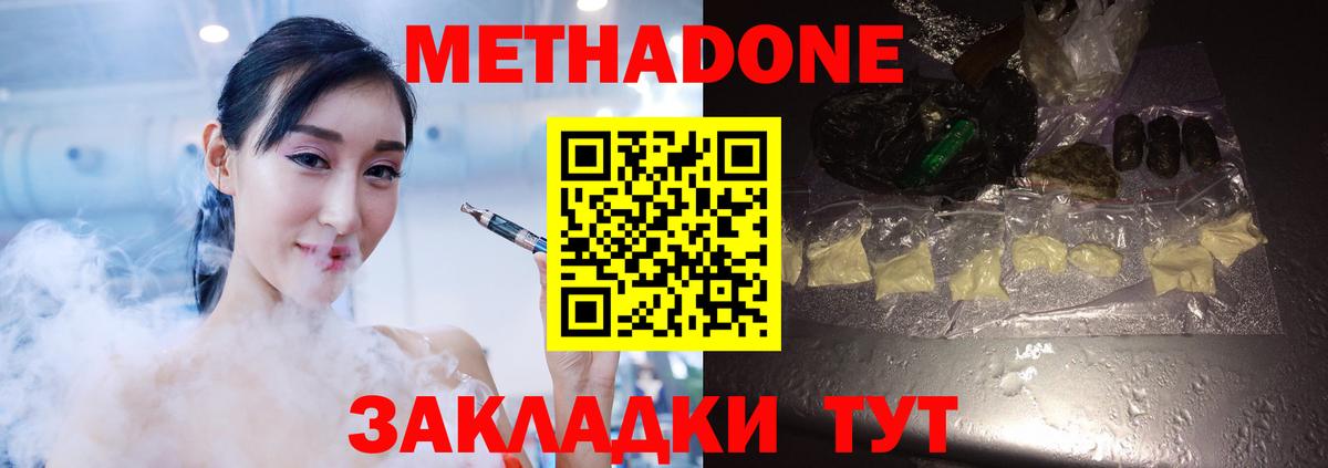 Котельники  Метадон кристалл  OMG ссылки  Метадон белоснежный  Вход с VPN 