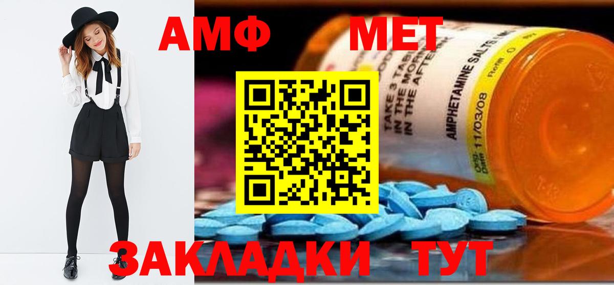 Метамфетамин кристалл  Котельники 