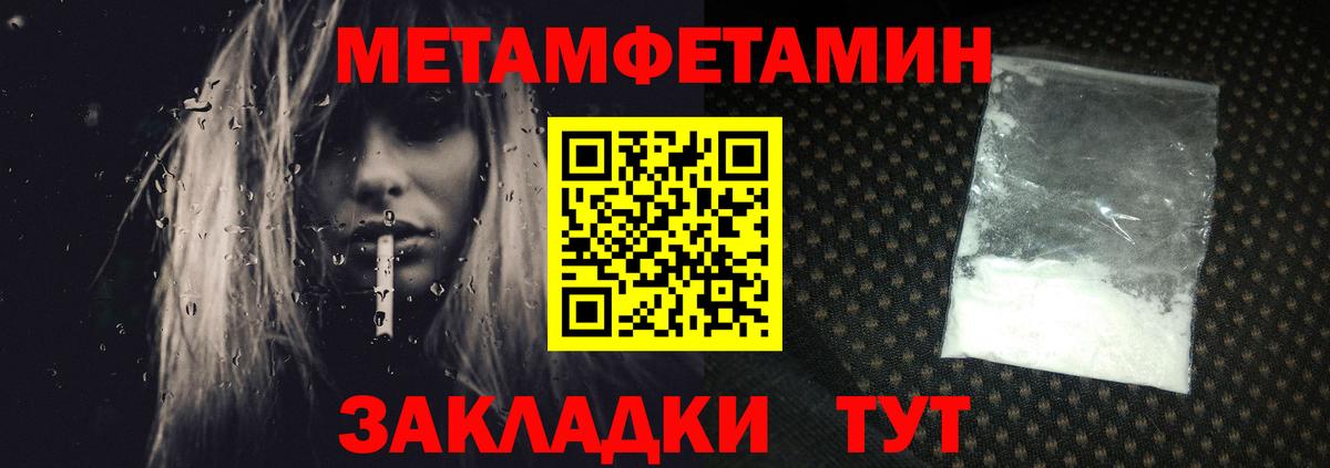 МЕТАМФЕТАМИН винт Котельники
