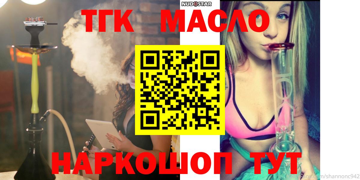 kraken   наркотики  ТГК гашишное масло  Вход с VPN  Дистиллят ТГК жижа  Котельники 